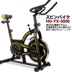 ハイガーのスピンバイクでおすすめはコレ！コスパ抜群の格安スピンバイク！