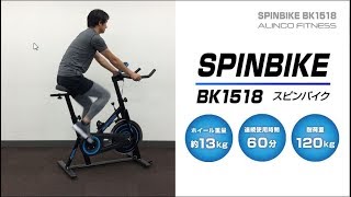 【BK1518】スピンバイク1518【製品紹介】