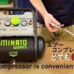 【DIY】これが1台あるとスゴイ便利！エアーコンプレッサーの使い方【初級・陶芸解説170】