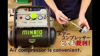 【DIY】これが1台あるとスゴイ便利！エアーコンプレッサーの使い方【初級・陶芸解説170】