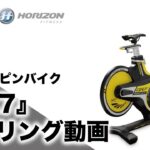 スピンバイクGR7の紹介動画／ジョンソンヘルステック