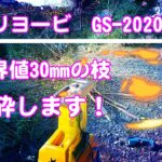 【ガーデニング】リヨービGS-2020　ガーデンシュレッダー限界値30mmの枝粉砕します。nakanori63