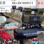 【小さなガレージ】ハイガー産業コンプレッサーHG-DC880N1Tでアストロプロダクツのエンジンクリーナーガンを使ってみた。