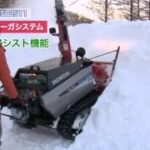 ホンダ大型除雪機HSL2511のご紹介