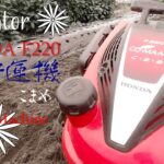 畑【Honada F220】ひたすら耕運機【こまめ】I used cultivator named “Komame” is made by Honda.