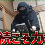 たぬき忍者がエアロバイクを漕ぐ貴重なシーン【げまげま切り抜き】