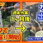 【自作井戸掘り総集編】塩ビパイプで安価に井戸を掘り当てた！井戸掘り完全マニュアル