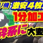 【草刈り機】４枚刃魔改造　激安替え刃をたった１分で最強刃にする方法