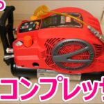 最強噴射で換気扇をピカピカに！プロ用のコンプレッサーがキター！