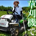 【農業】秋田の主婦が草刈機で大暴走！