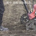 【田舎暮らし025】庭作りDIY、耕運機で庭を整地、餃子パーティー、鹿捕獲