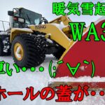 20210301WA380暖気雪起こし➁