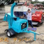 飛行船アグリ入荷情報：牽引式:チッパー:粉砕機:破砕機:22馬力:ディーゼル:シュレッダー:CY1115  の紹介