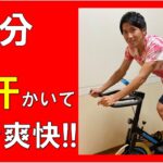 【30min Bike Workout】脂肪燃焼に効果抜群！気分も爽快!! リズムに合わせてスピンバイクエクササイズ♪