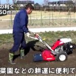 基本機能が充実した家庭菜園用の耕運機 KGR300D