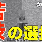 【マインクラフト】穴掘り式村人無限増殖機！ PART7【キシオのマイクラ実況】