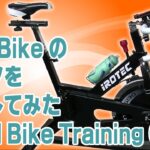 Road Bike Training Gear Spin Bike の パーツを 変更してみた　changed parts