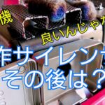 除雪機　自作サイレンサーその後は？