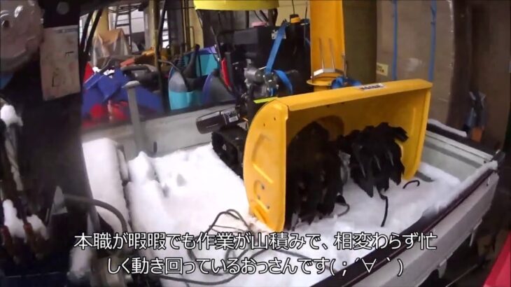 中国製　メイドインチャイナ　中華製ロータリー除雪機の修理依頼( ･ิω･ิ)ｇ
