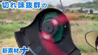 コードレス・ブレード草刈り機