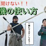 草刈機の使い方と上手に草刈りをする方法！