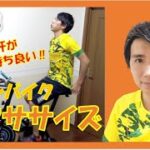 【3min Bike Workout】流れる汗が気持ち良い！リズムに合わせてスピンバイクエクササイズ♪ #18