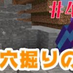 【準備の為の穴掘り】まぐにぃのマインクラフト実況#442：最新ツリーファームの為