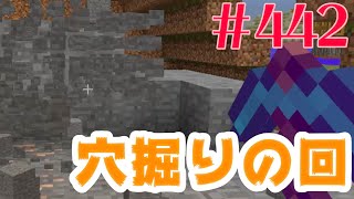 【準備の為の穴掘り】まぐにぃのマインクラフト実況#442：最新ツリーファームの為