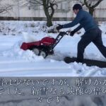 ホンダ　除雪機　ユキオスＳＢ800　の　コツ！　です。