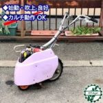 ★商品紹介★ミツビシ カルチ 穴掘り CB-5 　カワサキ　クランクカルチ