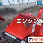 ≪タナキカ≫ついにカルクこなせるチッパー  DraCom KDC1301B