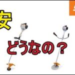 スチールの安い　エンジン草刈機　FS38　と　FS55C-E　を紹介してみた　（STIHL　刈払い機　ナイロンコード　草刈り機　チップソー）