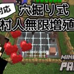 【マインクラフト】穴掘り式村人無限増殖装置！！ちーのマイクラ実況！Part58