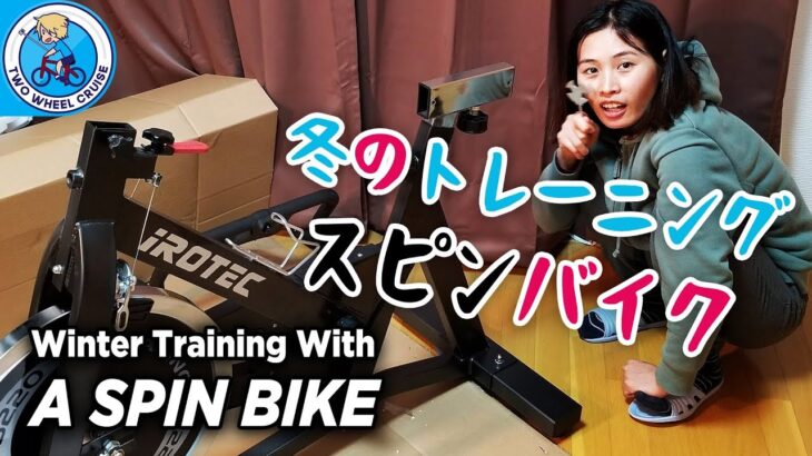 Winter Training With New Spin Bike | Irotec RS220 Unboxing & Review