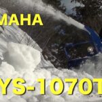 ヤマハ除雪機YS-1070Tで除雪の動画