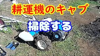 放置してたら動かなくなった耕運機のキャブ掃除