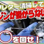 修理失敗！？耕運機のキャブレターを清掃したのにエンジンが掛からなかったけど、原因は単純だった！