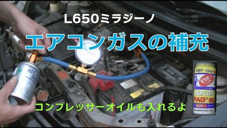 夏に向けて！　エアコンガスの補充　ついでにコンプレッサーオイルも入れたよ