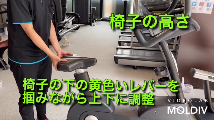 エアロバイク　使用方法