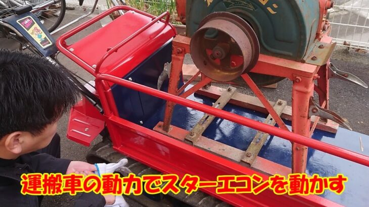 運搬車にスターエコン（ウッドチッパー）搭載計画！挫折！ガーデンシュレッダー