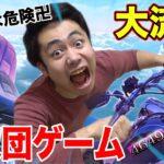 【大流行】数取団ゲームをやってみたら家中穴だらけで大爆笑www