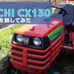 0428【水曜日】#13 乗用耕運機　HITACHI CX130に乗って畑を耕してみた。