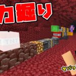 神効率?!自動掘削機で1時間ネザーを掘り続けた結果…  PART68【マイクラ】