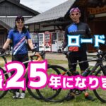 【結婚２５周年記念ライド135km🚴】