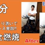 【15min Bike Workout】腕やお腹の脂肪も一網打尽!?リズムに合わせてスピンバイクエクササイズ♪