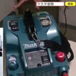 マキタ エアコンプレッサーAC461XS　【ウエダ金物】