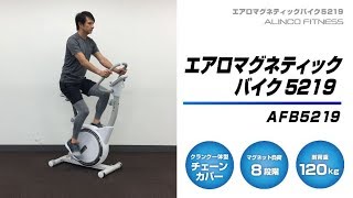 【AFB5219】エアロマグネティックバイク5219【製品紹介】