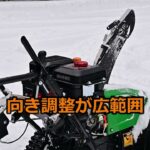 DS 9260 除雪機