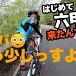 【GWの六甲山】ロードバイクの方たちとも出会うトレランにて🏃