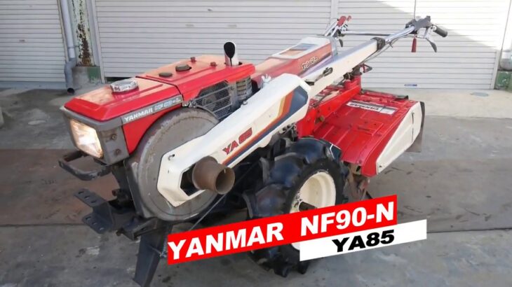 ヤンマー　耕運機　NF90 L　YA85